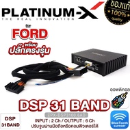 เพาเวอร์แอมป์ DSP MDSP MB QUART แท้ BLUTOOTH 5.0 ยกระดับเสียงเต็มระบบ ต่อลำโพงได้เลย Digital Signal Processor EDSP CARWALES CL-DSP41.6 ขายดี