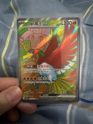 Ptcg 阿響的鳳凰ex SR