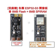 [Yuntingshu Studio] ESP32-S3 ESP32S3 YD-ESP32-S3 Development Board Replace ESP32-WROVER