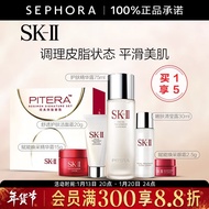 SK-II 神仙水护肤品套装化妆品 SK2神仙水套装礼盒 skll护肤精华液 神仙水75ml经典体验礼盒