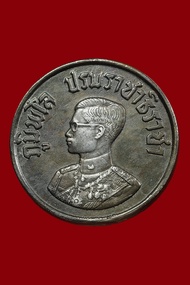 เหรียญ ราชรุจิ เสด็จพ่อ ร.9 เนื้อเงิน หายาก