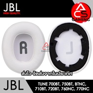 ACS ฟองน้ำหูฟัง JBL (หนังสีขาว) สำหรับรุ่น 700BT 700BTNC 710BT 720BT 750BT 750BTNC 760NC 770NC Headp