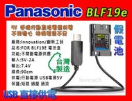 松下 Panasonic 假電池 DCC-12 BLF19E 支援 USB 5v 外接 DMC-GH5 GH4 GH3