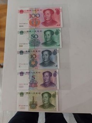 第五套人民幣，8同號