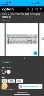 G915 X LIGHTSPEED 無線 RGB 機械電競鍵盤白色