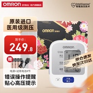 欧姆龙（OMRON） 血压计 血压仪家用 原装进口上臂式智能加压电子智能血压测量仪 原装进口J710礼盒款（送礼优选标配电源）