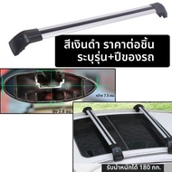 TRUNK|กล่องบรรทุกหลังคาความจุใหญ่ ขนาดต่ำ สำหรับ JETOUR X90/X90 PLUS