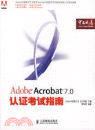 Adobe Acrobat 7.0 認證考試指南（簡體書）