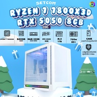 BONMECOM2 คอมประกอบ / DDR5 / CPU AMD AM5 RYZEN 7 7800X3D / RTX 5050 8GB / Case เลือกแบบได้ครับ