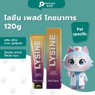 Petclear Lysine Cream For Cats (120g) Strengthens Immunity Prevent Cat Colds Lysine For Cat