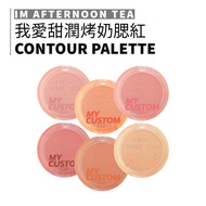 i'm meme|I Love Sweet Roasted Milk Blush Monochrome Palette Contouring Brightening|smnida Beauty|