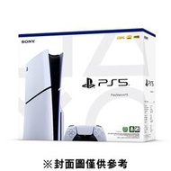 PlayStation®5 Slim光碟版主機 CFI-2018A01 現貨 蝦皮直送