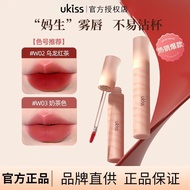 【正品】【UKISS】水唇露水光雾面哑光唇釉蜜透明不掉色不沾杯口红* 平价学生【现货速发】