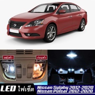 Nissan Sylphy / Pulsar (B17) หลอดไฟ​ LED​ ตกแต่ง​ภายใน​ มีให้เลือกหลายสี  {จัดส่งด่วน} สว่าง ; ติดตั้งง่าย ; รับประกัน 1 ปี ; ไฟเพดาน ไฟส่องแผนที่ ไฟประตู กระโปรงหลังรถยนต์ เก๊ะช่องเก็บของหน้ารถ ไฟป้ายทะเบียน - MixITMax