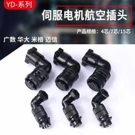 Servo Motor Waterproof Aviation Plug Socket YD18/YD28/YD32 Encoder Huada Wide Several MiG 4 Cores