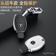 Applicable to Mercedes Key Case C200L C Level GLA200 E260L C180L E200L Key Case Cover