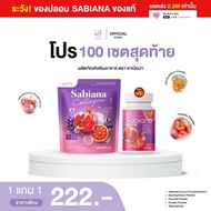 [Brand Owner Shop] Sabiana Collagen x Gluta & Clear Skin Popular Recipes
