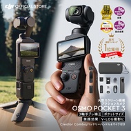 アクションカメラ ビデオカメラ DJI Osmo Pocket 3 Creator Combo クリエイターコンボ OP3 Pocket3 ジンバルカメラ 4K 120fps ズーム 3軸 手ぶれ補正