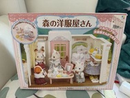 Sylvanian Families 絕版 森林家族 洋服屋 boutique