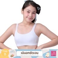 Wacoal Bloom Step 3 ชุดชั้นในสำหรับเด็ก เสื้อในเด็กดีไซน์สปอร์ต รุ่น WB1Y11 สีขาว (WH)