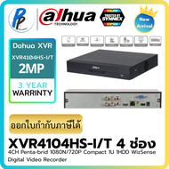 (พร้อมส่ง) รุ่นใหม่ล่าสุด! DAHUA กล้องวงจรปิด 2MP รุ่น B2A21P-U-IL-A บันทึกเสียง มีไมค์ ภาพสี 24 ชั่