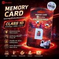 Memory Card Class 10 สำหรับกล้องวงจรปิด อ่านไว บันทึกเสถียร