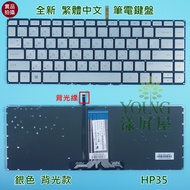 Hewlett-Packard [Yangping House] HP Pavilion 14-AB 14-AB000 14-AB005TX Chinese Backlight Laptop Keyb