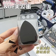 & be Hebei Yusuke Beauty Egg and be Makeup Sponge Puff Wet Dry Makeup Egg No Powder #& be Hebei Yusu