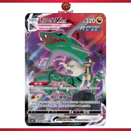 Rayquaza VMAX CSR 156/132 cs4bC Nine Colors Gathering S-Chinese Pokemon TCG