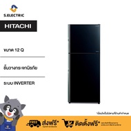 HITACHI ตู้เย็น 2 ประตู รุ่นRVX350PF1 BSL / RVGX350PF1 GBK / RVGX350PF1 MIR สีเงิน/สีดำ/สีเงินบานกระ