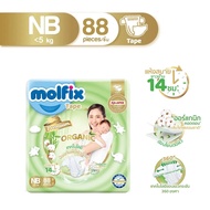 Molfix Organic ผ้าอ้อมเด็ก โมลฟิกซ์ ออร์แกนิก ผ้าอ้อมสำเร็จรูป ผสมเส้นใยไผ่ (ไซส์ NB-2XL) แพมเพิสเด็