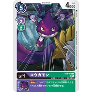 Bt08 - Digimon Card Game - Bt8-075 Kogamon