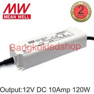 พาวเวอร์ซัพพลาย LPV-150-12 POWER SUPPLY สำหรับแอลอีดี 10AMP 12VDC 120W Brand MEAN WELL (มินเวล) แอลอ