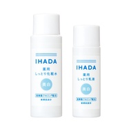 IHADA 資生堂 藥用淨膚護理 保濕化妝水+乳液  試用組  美白型