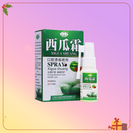 Ubat Semburan Ulser HFMD Natural Herbal Mouth Ulcer Oral Spray Swollen Gum Sore Throat Spray 西瓜霜
