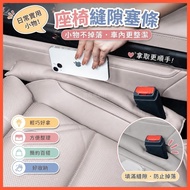 🌈Volvo Volvo XC40 XC60 XC90 Seat Gap Plug Strip Gap Leak-Proof Storage Box Car Accessories Daquan