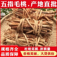 Five-Finger Fur Peach New Product Five-Finger Fur Peach Root Section Medium Material Five-Finger Fur