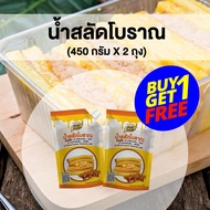 โปรเด็ด ซื้อ 1 แถม 1 น้ำสลัดโบราณ 450กรัม น้ำสลัดแซนวิชโบราณ แซนวิชโบราณ น้ำสลัด น้ำลัดครีม สินค้าพร