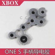 XBOX ONE Slim 導電膠 XBOXONE S版手柄按鍵膠 導電膠配件 單個