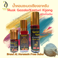 Musk Kazala /Kasturi Kijang (Brand Al HARAMAIN) น้ำหอมชะมดเชียงอาหรับ (ผ่านรูกยะห์แล้ว)