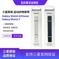 Samsung/Samsung Watch6/Classic Sports Strap Watch7 Fabric Nylon Strap