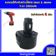 แบตเตอรี่สำหรับสว่านไร้สายBlack&Decker 9.6V 12V