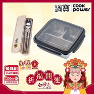 【CookPower 鍋寶】 白沙屯媽祖限量聯名 環保餐具組(可微波分隔保鮮盒+餐具組)