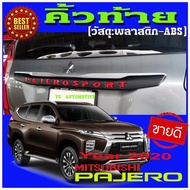 คิ้วท้ายดำด้านมีโลโก้สีแดง Pajero Sport 2015-2020 อุปกรณ์แต่งรถpajero กันรอยประตูปาเจโร่ออลนิว ใส่ได้กับ pajero2016 pajero2017 pajero2018 pajero2019 pajero2015 ของแต่งมิตซูปาเจโร่2020