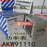 【可開統編】Panasonic松下KW9M系列電力控制器AKW91110AKW92112現貨原裝正品