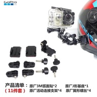 GoPro原裝配件快拆底座頭盔固定支架3M弧平面貼旋轉球頭基座螺絲