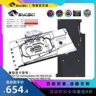 Bykski A-AS7900XTX-X 顯卡水冷頭 Gaming Radeon RX 7900 XT OC