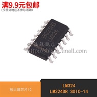 World News| LM324 LM324DR Patch SOP-14 Amplifier Chip IC