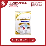 GEN-DM MF เจ็น-ดีเอ็ม เอ็มเอฟ ขนาด 2.5 กิโลกรัม  อาหารทางการแพทย์ กลิ่นวานิลลา (EXP.07/25) Pharmaple