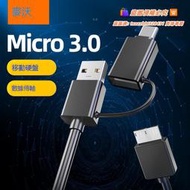 【新品快報】搶先買麥沃microB轉usb轉接頭type轉換器筆移動硬盤數據傳輸連接線KY02